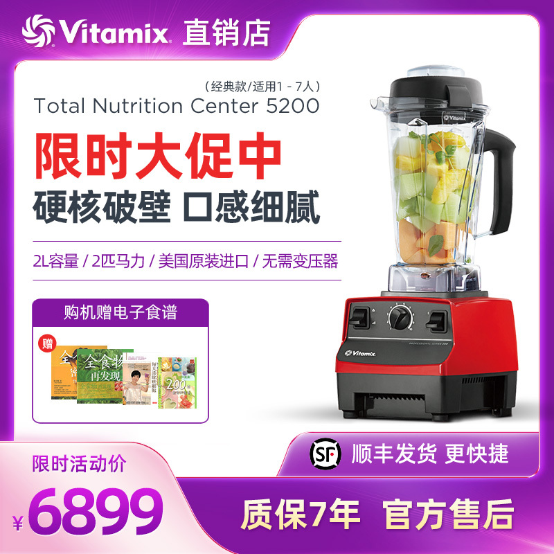 American Vitamixtnc5200/Pro500 Imported Heating Household Multi-Functional Ice Cream Wall-Breaking Cooking Machine