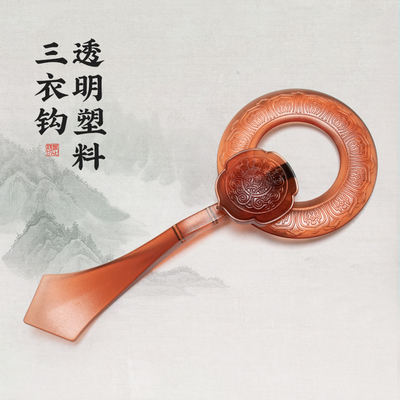 Monk's robe accessories, monk's ancestral robe, monk's robe hook ring, three-garment hook, garment hook, man garment hook ring, plastic garment hook, durable and transparent