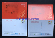 2019 China Post New Year Award Postcard Postage letter card sent to prison Best Greeting card Envelope