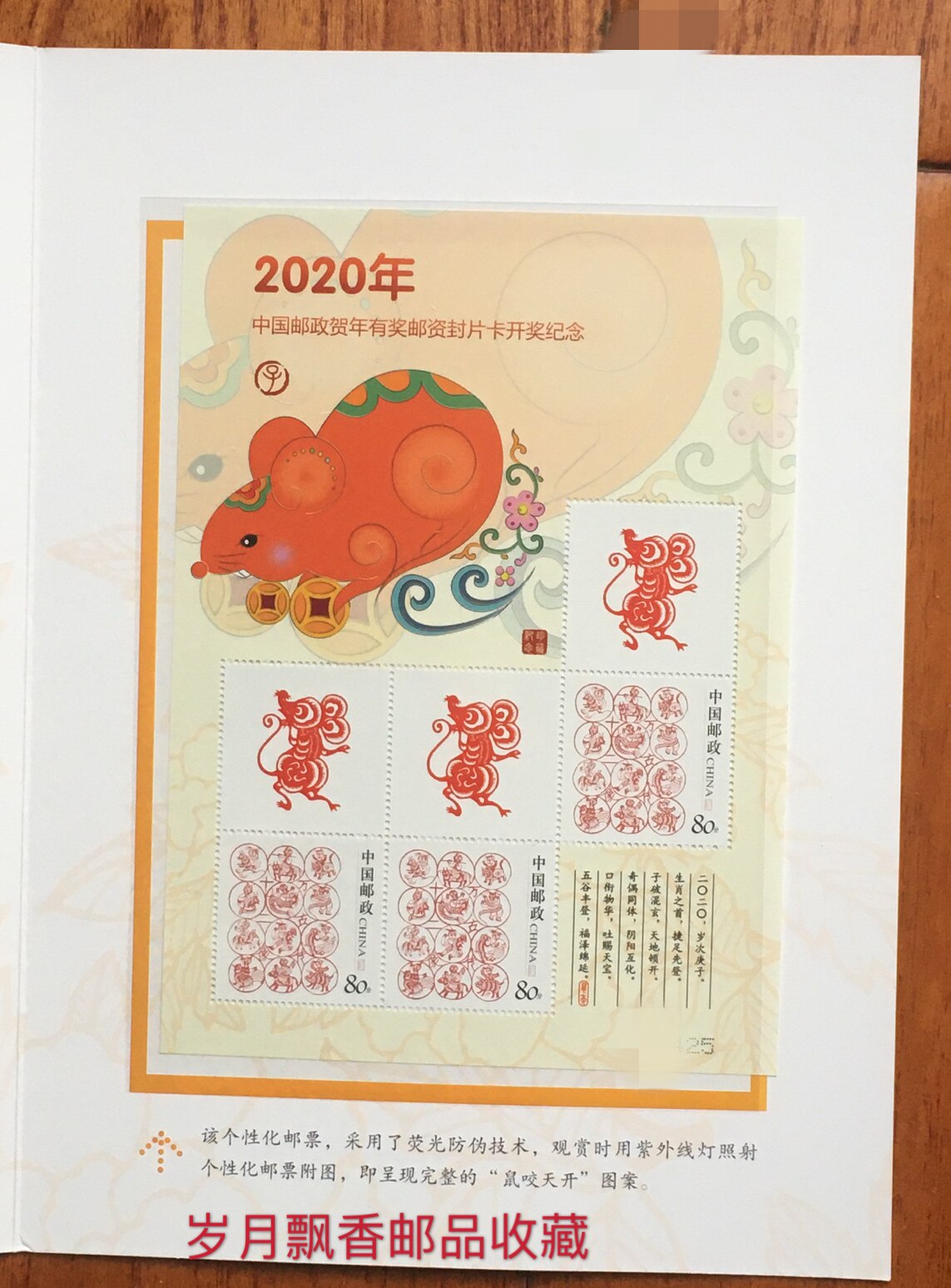 2020 China Post New Year's Award-winning cover film third prize 