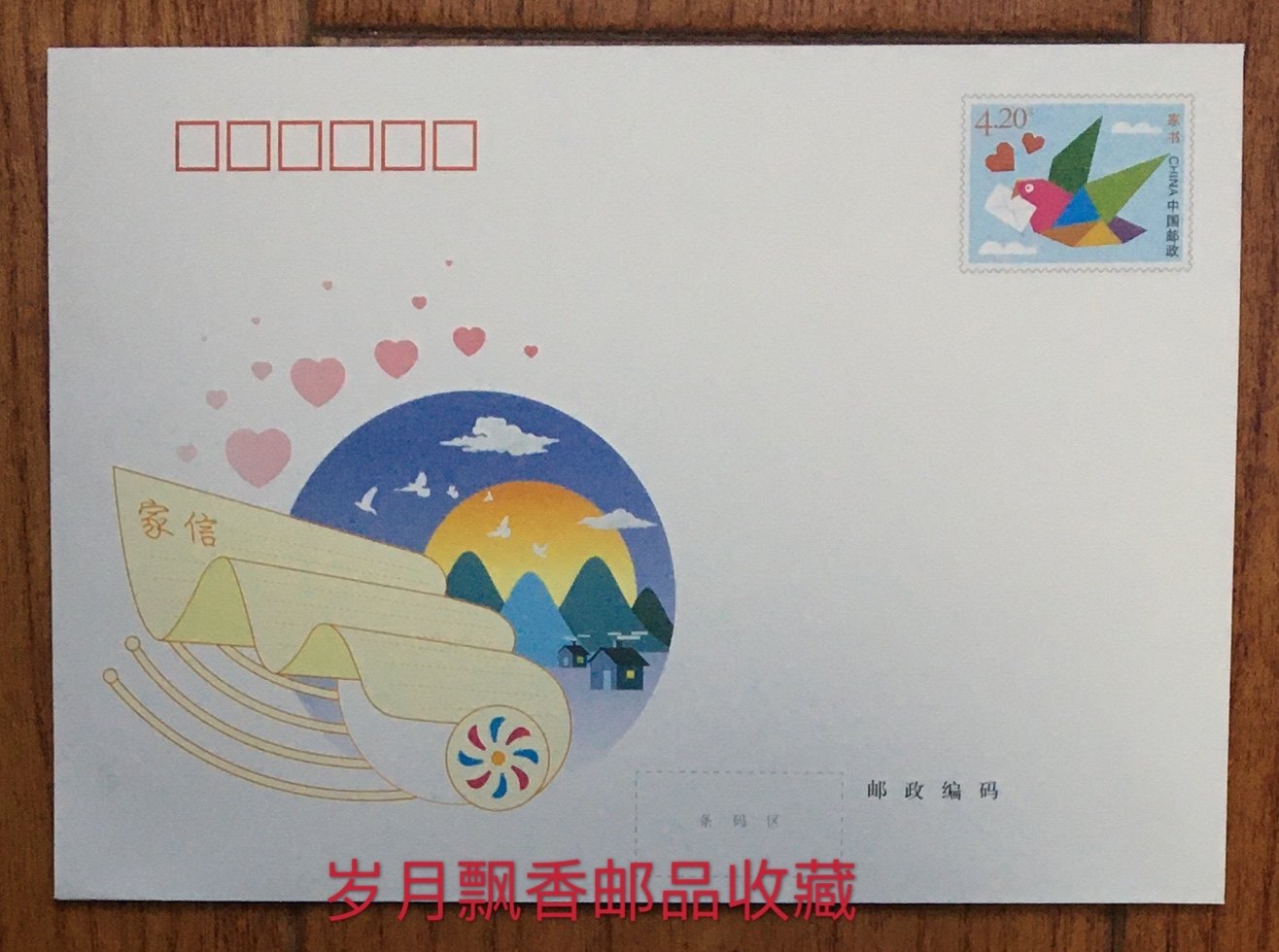 Family Letter (2014)2020 National Edition Postal New Year Bonus Postage Envelope Family Letter (Family Letter)