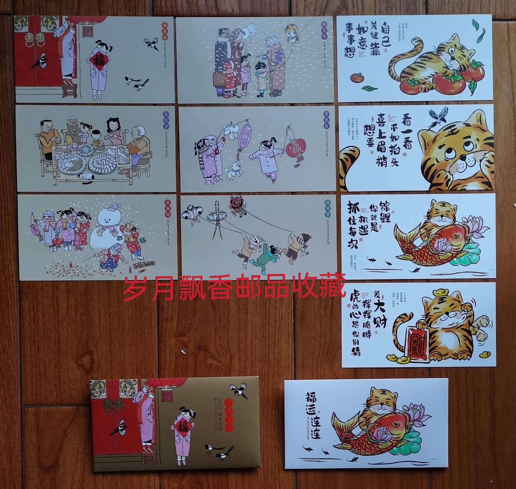 HP2022 Year of the Tiger Annual National Edition General Lunar New Year with Award postcard full set of 10 spots