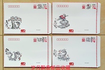 贺2024-4 2024年《龙年》约投挂号邮资封 邮资机戳(自贴型)套装