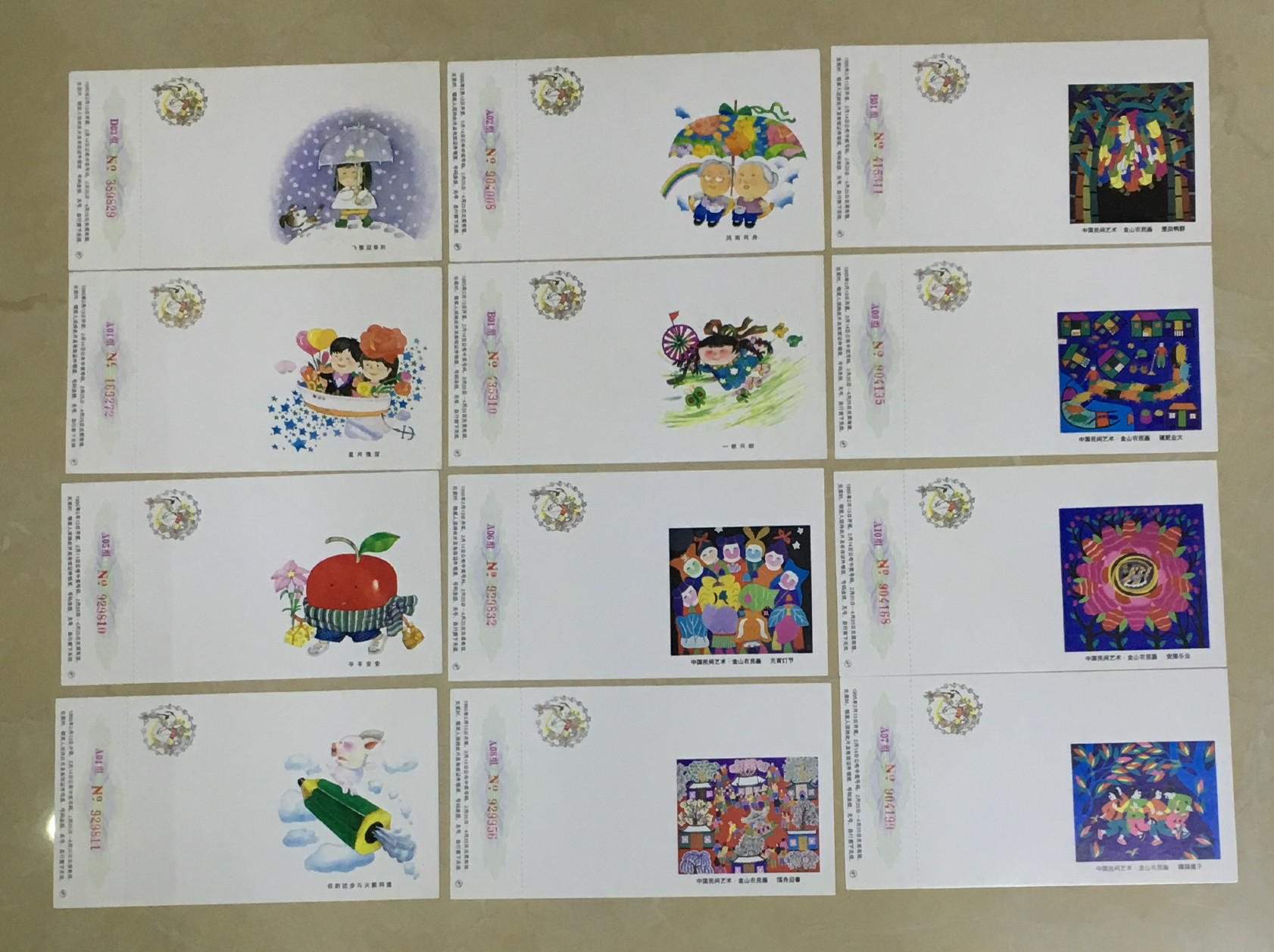 1995 China Post New Year Award Postcards Full Set of 12 National Fidelity
