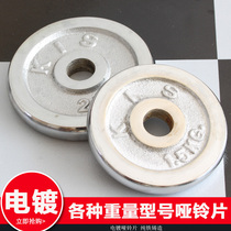 The self-aligning combination ya ling pian dian du pian 1 1 5 2 2 5 5 10 15 20kg barbell increase weight plate