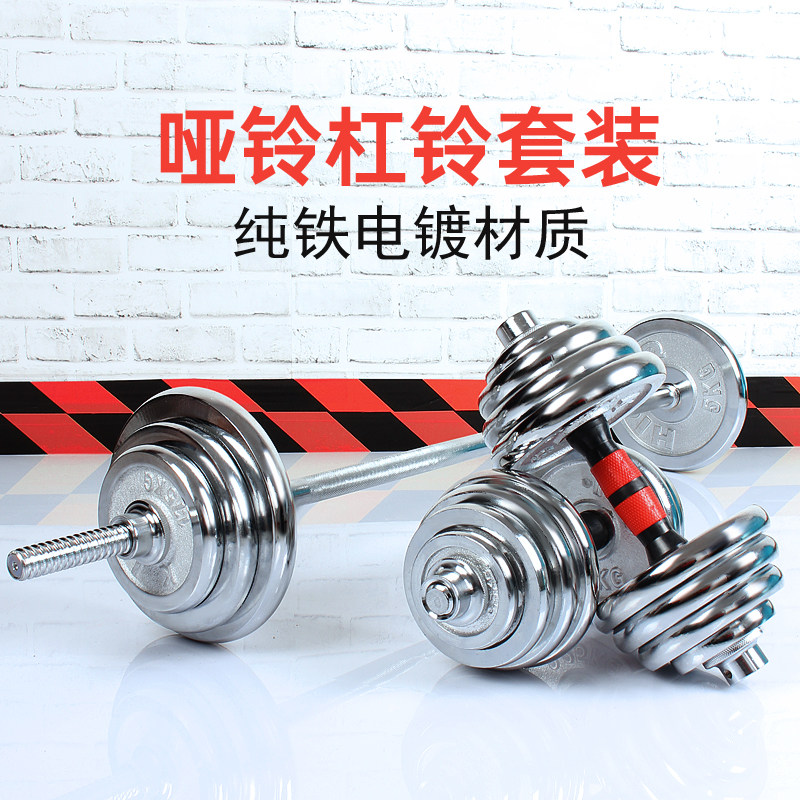 Metal Suit Plated Dumbbells Barbell Men Fitness Home 40 40 50 60100K G 60100K G Practicing Arm Muscle Adjustable