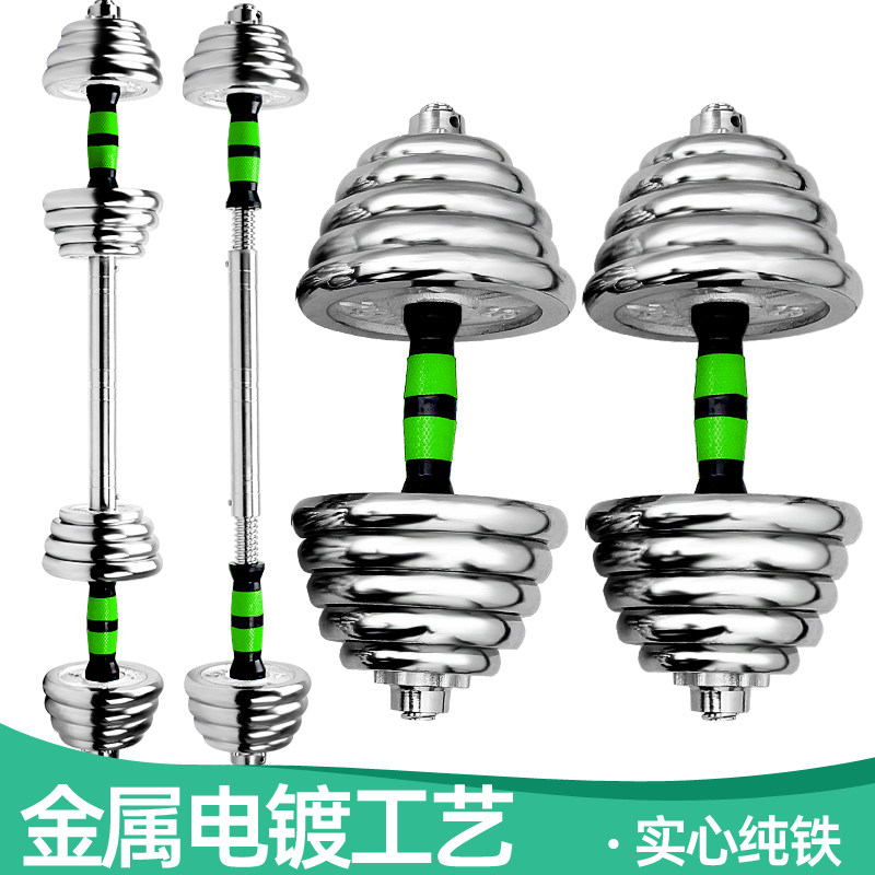 Electroplated dumbbell Men's Fitness household dumbbell 10 15 20 30 40kg dumbbell exercises arm muscle sports equipment