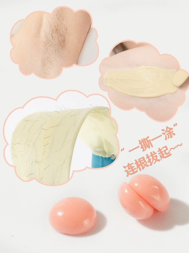 Воск для депиляции, пчелиный воск для интимного использования подходит для мужчин и женщин, 500г, физическая защита, удаление волос