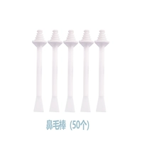 Палочка для носа (50)