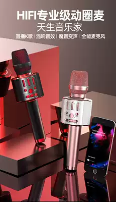 Xia Xin wireless microphone mobile phone Bluetooth microphone audio integrated home car handheld KTV National ksong wheat