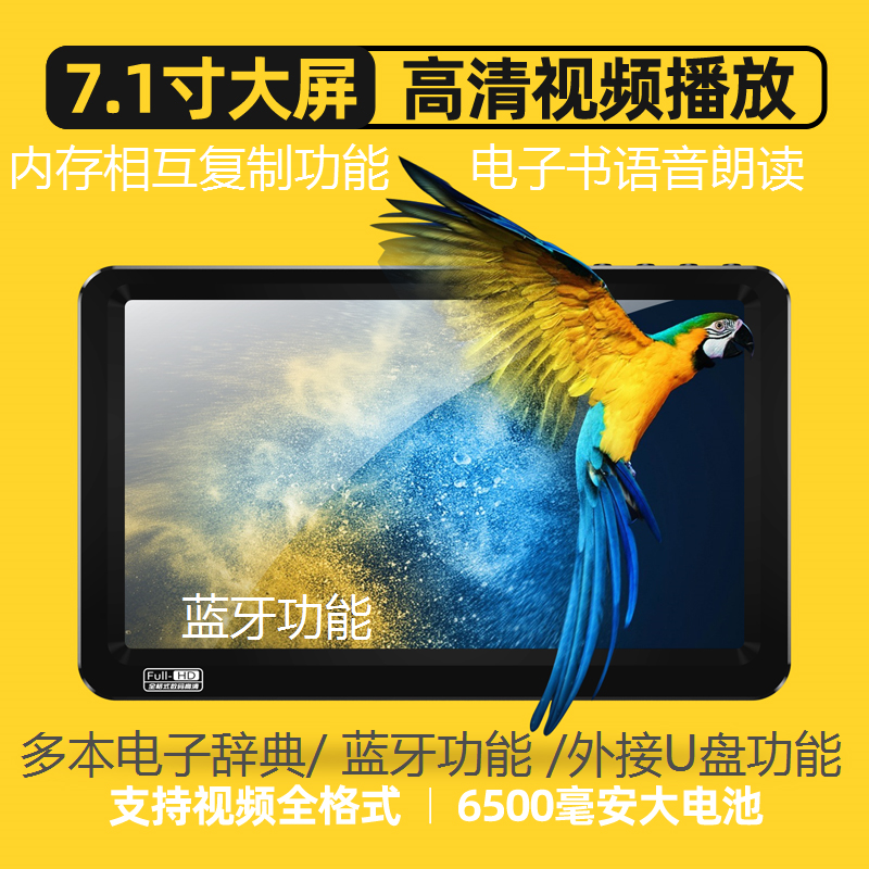 7 inch HD full screen mp4 Bluetooth mp5 player can plug card mp3 to see the novel plug-in U disk can not be online mp6