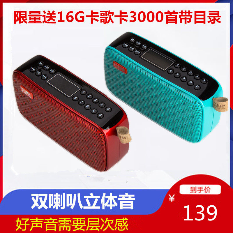 Time rhyming portable digital point song-card mobile phone wireless Bluetooth sound code collection voice prompter