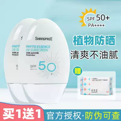 South Korea Typha Rympa Sunscreen Women's Facial Refreshing Non-oil Moisturizing Anti-UV Isolation SPF50