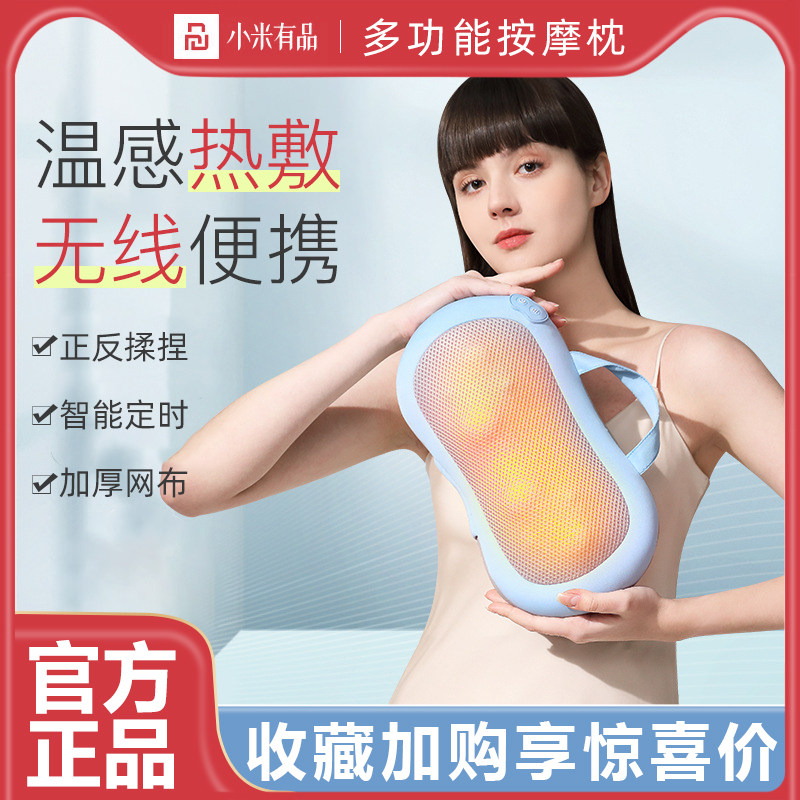 Fan Shang car cervical spine massage pillow neck shoulder back charging massage pad heating electric neck massager