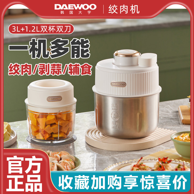 Daewoo Hange Meat Machine Home Electric Small Fully Automatic Multifunction Fragrator of Meat Machine Cuisine with large capacity