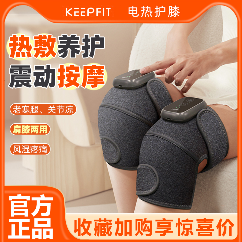 Kopfei electric heating knee pads warm old cold legs knee joint hot compress pain artifact plus heat therapy massager