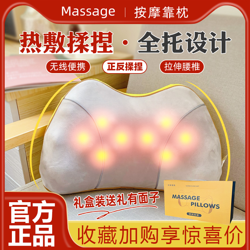Fan Champ Waist Massage Instrument Multifunction Home Office Cushions Therapy Waist Pain On-board God Instrumental Massage