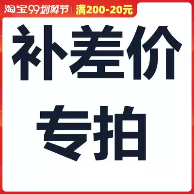 Pig Xiaolu Global GO wholesale special auction freight difference to make up super link