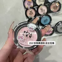 B252# Pearl Nude Powder Silkworm Brightening Color (в пути)