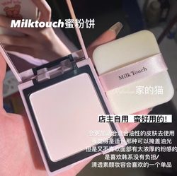 한국 밀크 토치 오래 지속되는 메이크업 파우더 케이크