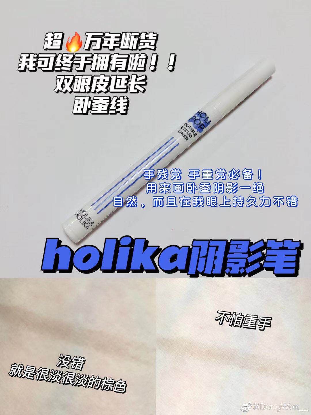(Spot) Holika apologetes HOLI POP Double eyeline leather line sleeper line deepening eye line liquid pen 0 5g