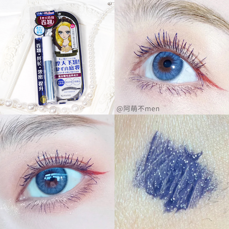 (Spot)Ferris flying National Bank version kiss me blue eyelash base cream super whine 