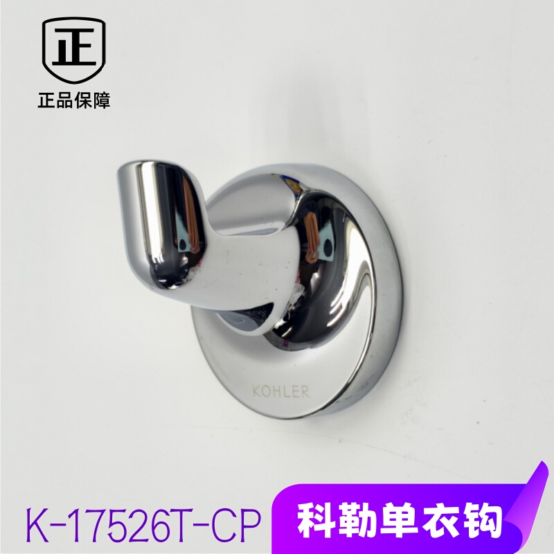 Kohler K-17526T-Cp Eura Hook Wall Hook Single Coat Hook Bright Silver Bathroom Accessories