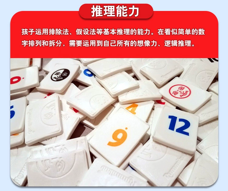 Lame Israel Mahjong Toán Lớp học trẻ em Trò chơi hội đồng Câu đố Phụ huynh-trẻ em Đồ chơi tương tác Đào tạo tư duy logic - Trò chơi cờ vua / máy tính để bàn cho trẻ em