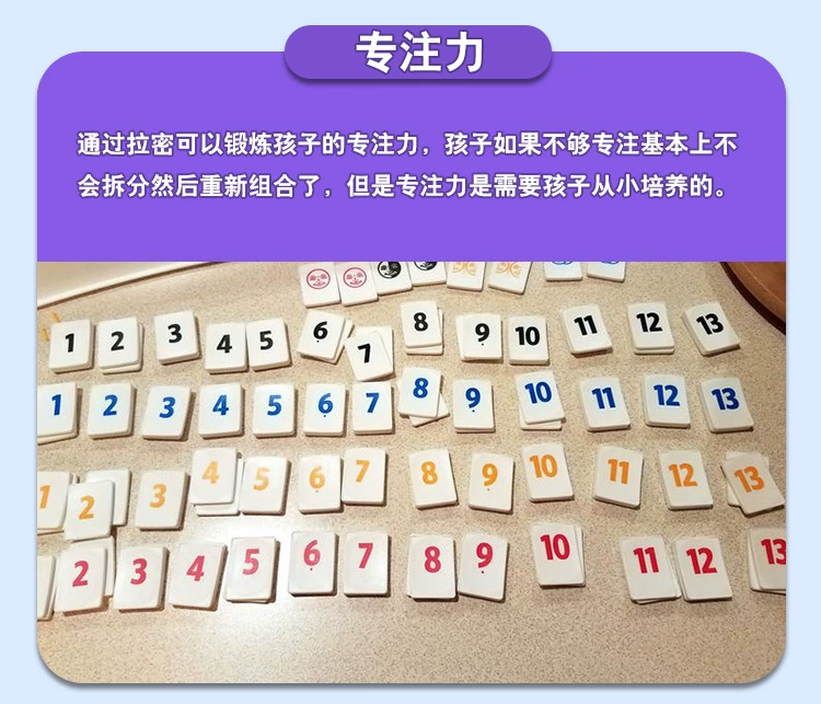 Lame Israel Mahjong Toán Lớp học trẻ em Trò chơi hội đồng Câu đố Phụ huynh-trẻ em Đồ chơi tương tác Đào tạo tư duy logic - Trò chơi cờ vua / máy tính để bàn cho trẻ em