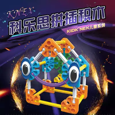 American KNEX Cores spelled building blocks children's toys big-eye car big-eye Family Animal tire construction