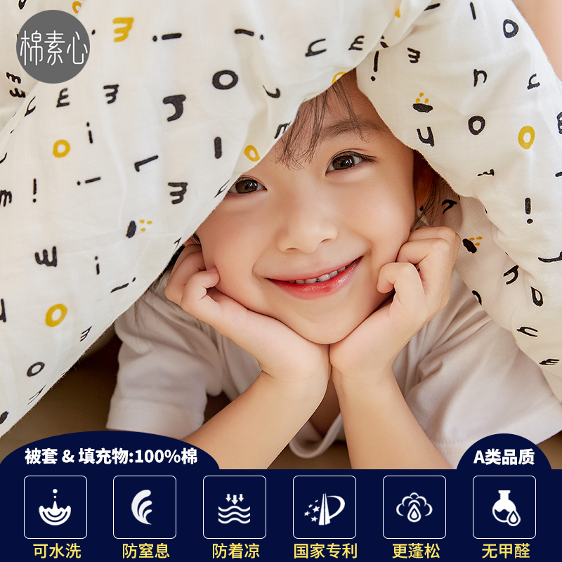 Cotton heart children's quilt cotton washable cotton in autumn and winter baby baby kindergarten moon is universal in all seasons