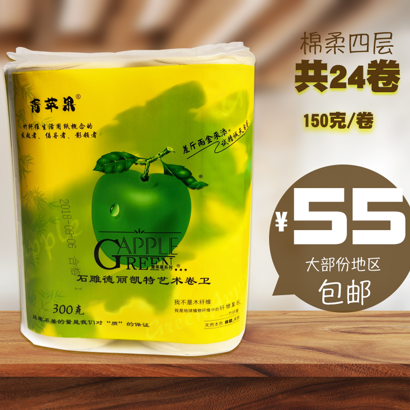 Looking Wind Green Apple Solid Rolls Toilet Paper Toilet Paper No Core Long Stick Paper Native Bamboo Pulp paper Long Roll Paper 24 Large volumes