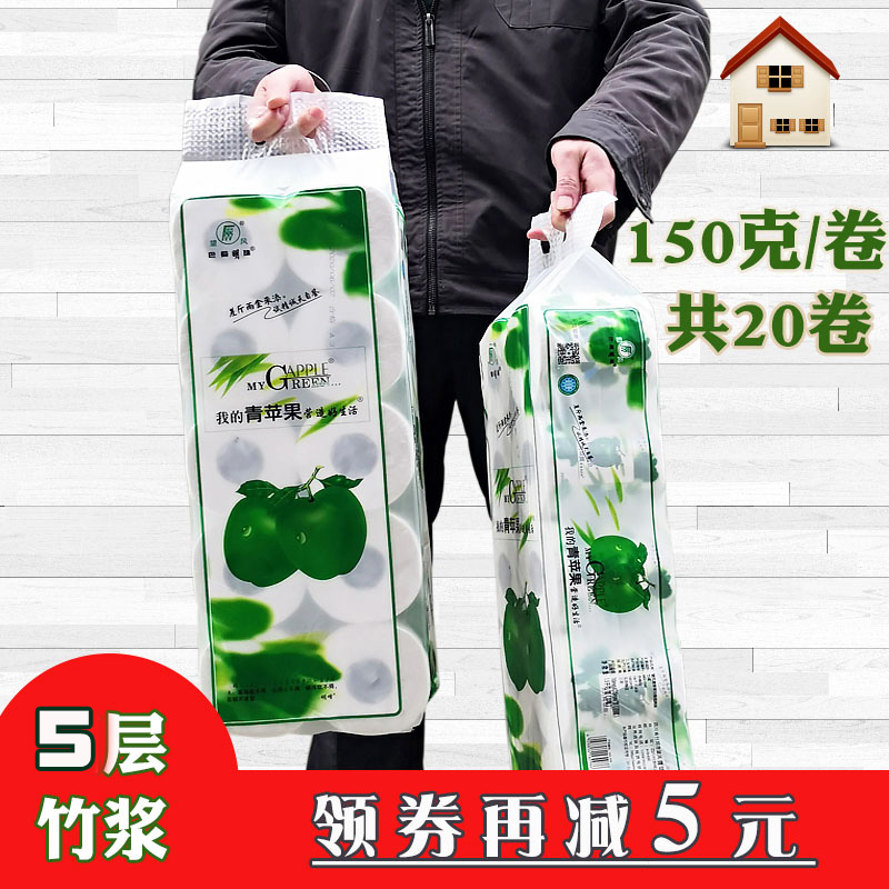 1 5kg*2 Tissue for Bamboo Fiber Toilet Paper Native Bamboo Pulp