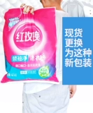 红玫瑰 Четка лидера 4,0 кг порошок прачечной может удалить стерилизацию и клещи Большинство мест бесплатная доставка