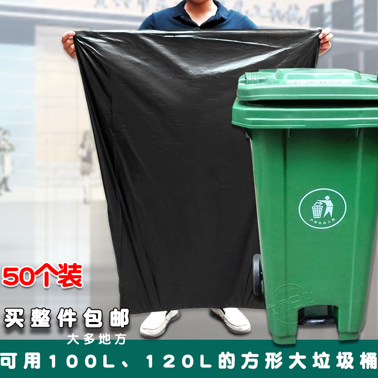 Flat mouth thick black large pull bag 95 * 110CM sanitation trash can property garbage bag buy more