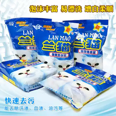 Traditional old formula blue cat washing paste blue cat washing cream (5 bags) in most places