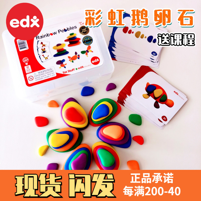 Aidyk Australia Edx Education Rainbow Colour Pebble Child Creative Puzzle Math-taught Toys