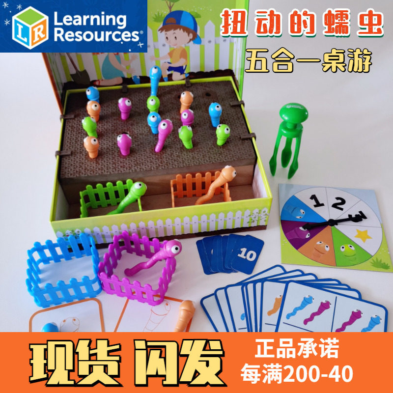 Learning Resources school source wriggling worm small earthworm early to teach Enlightenment a two-year-old parent-child table tour