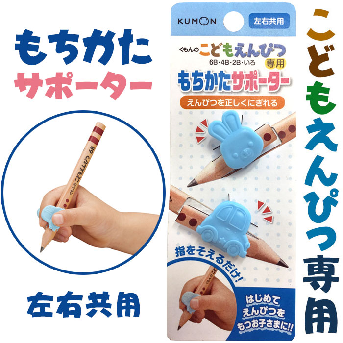 Corrective Grip Beginner Japanese Kumon Official Pencil 6b Stationery Children Thick Triangle Color Pen Holder