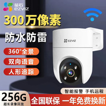 Fluorite Cloud C3HC outdoor waterproof surveillance camera home remote mobile phone wireless monitor c3w c1hc