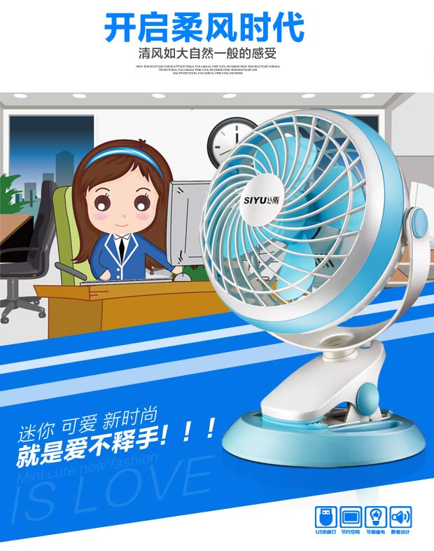 Ventilateur USB - Ref 406523 Image 8