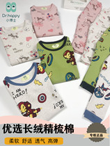 2020 Little doctor Shu Velvet childrens underwear set autumn and winter pure cotton brushed girls autumn clothes autumn pants boys skin-friendly cotton