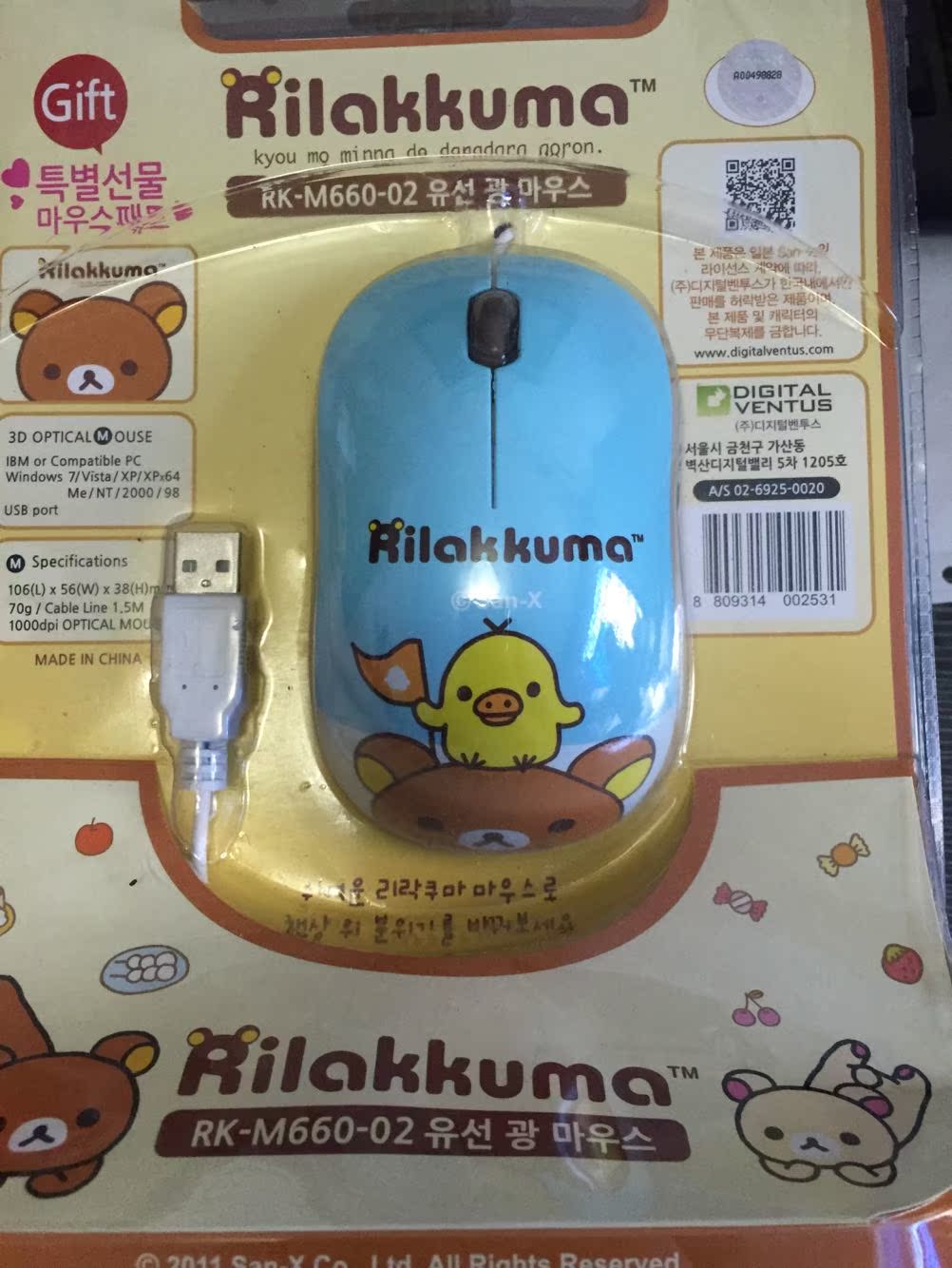 Coussin chauffant USB Le Japon et la Corée du Sud - Ref 426546 Image 3