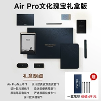 [Pro Cultural Gem Gift Box] Бесплатное обновление 1 3299!