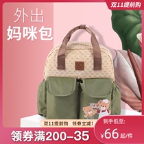 Rabbi official flagship mommy bag backpack multi-function mother and baby bag light and large capacity out backpack waiting for delivery bag