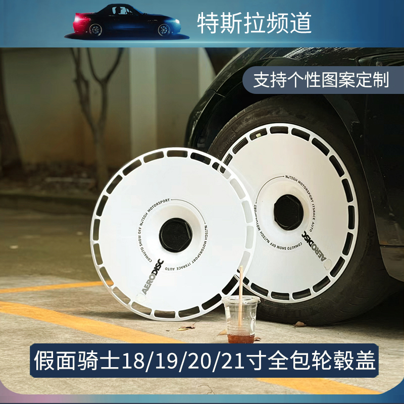 Suitable for Tesla Model 3/Y, New All-Inclusive Kamen Rider Wheel Hub Cover 20/21/ 19inch Modification Parts