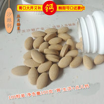 3 1 Buy three send a sea buckthorn calcium tablet Candy Chewable Tablets 100 Grain Xylitol Sea Buckthorn Fruit Powder Calcium