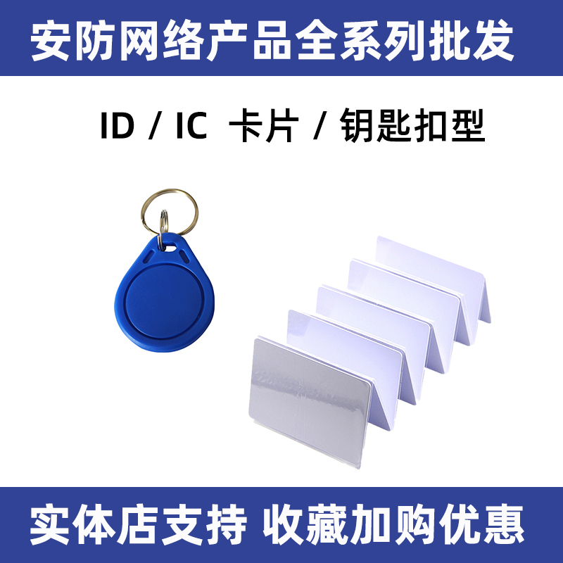 ic card white card printed cell retan m1 white card door forbidden Caid card induction uid white card print cuid copy-Taobao