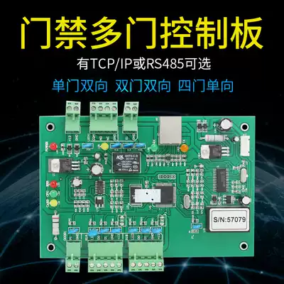 Single door two-way TCP IP network access control controller network access control system multi-door access control board