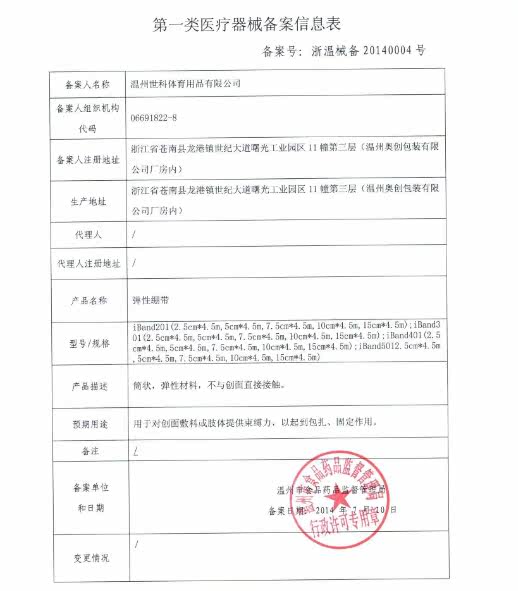 Protection sport - Ref 586219 Image 7